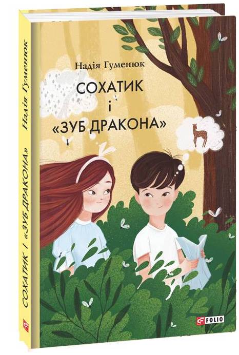 11 книг для детей, которые развивают гуманное отношение к животным